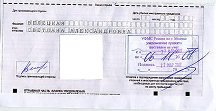 временная регистрация в Шелехове