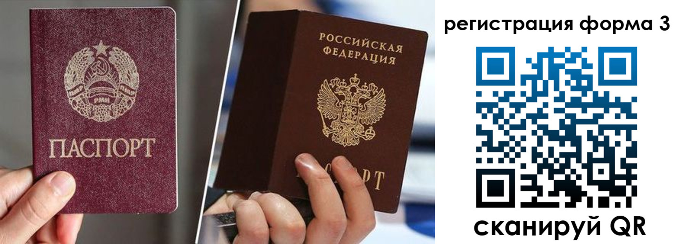 временная регистрация надежно в Шелехове