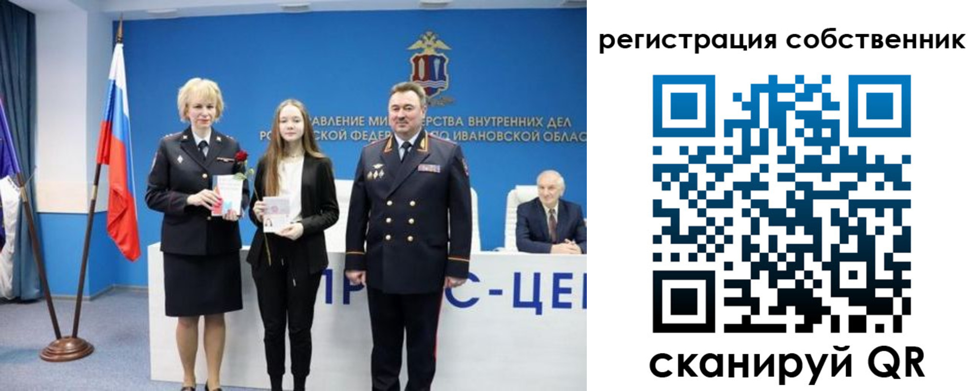 регистрация для школы в Шелехове