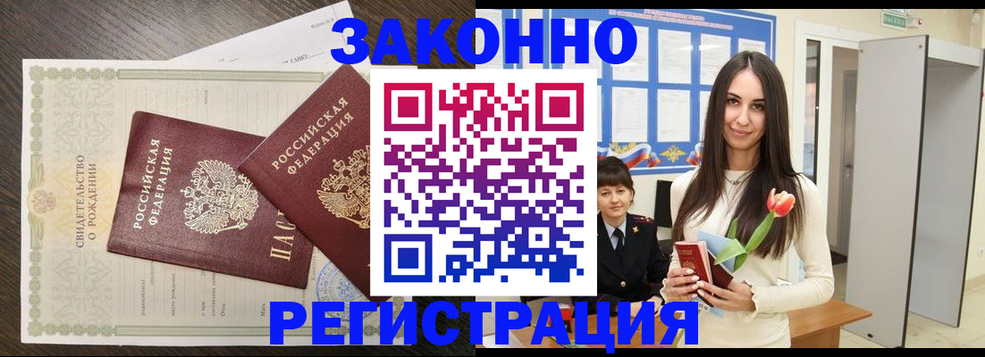 прописка поиск в Шелехове