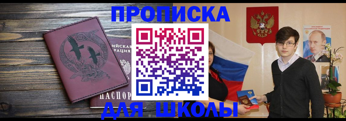 временная регистрация поиск в Шелехове